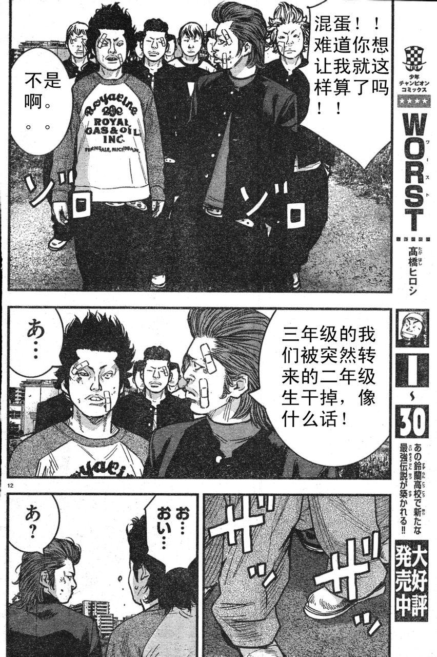熱血高校2 - 外傳：第1話  番外1 - 1