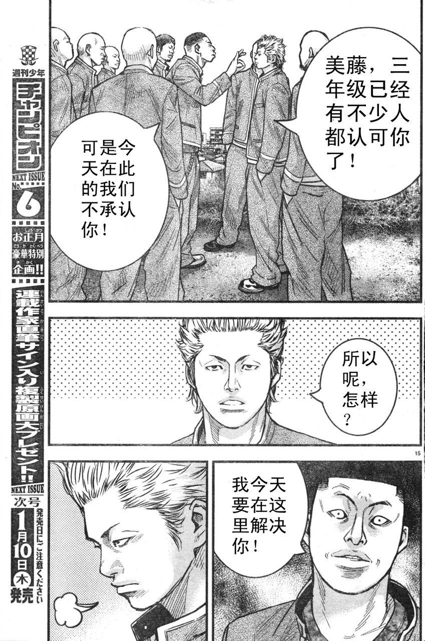 熱血高校2 - 外傳：第1話  番外1 - 4