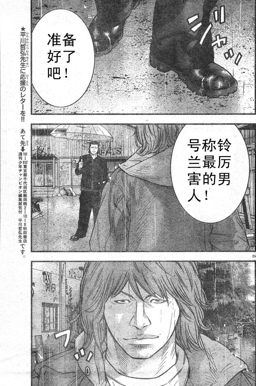 熱血高校2 - 外傳：第1話  番外1 - 2