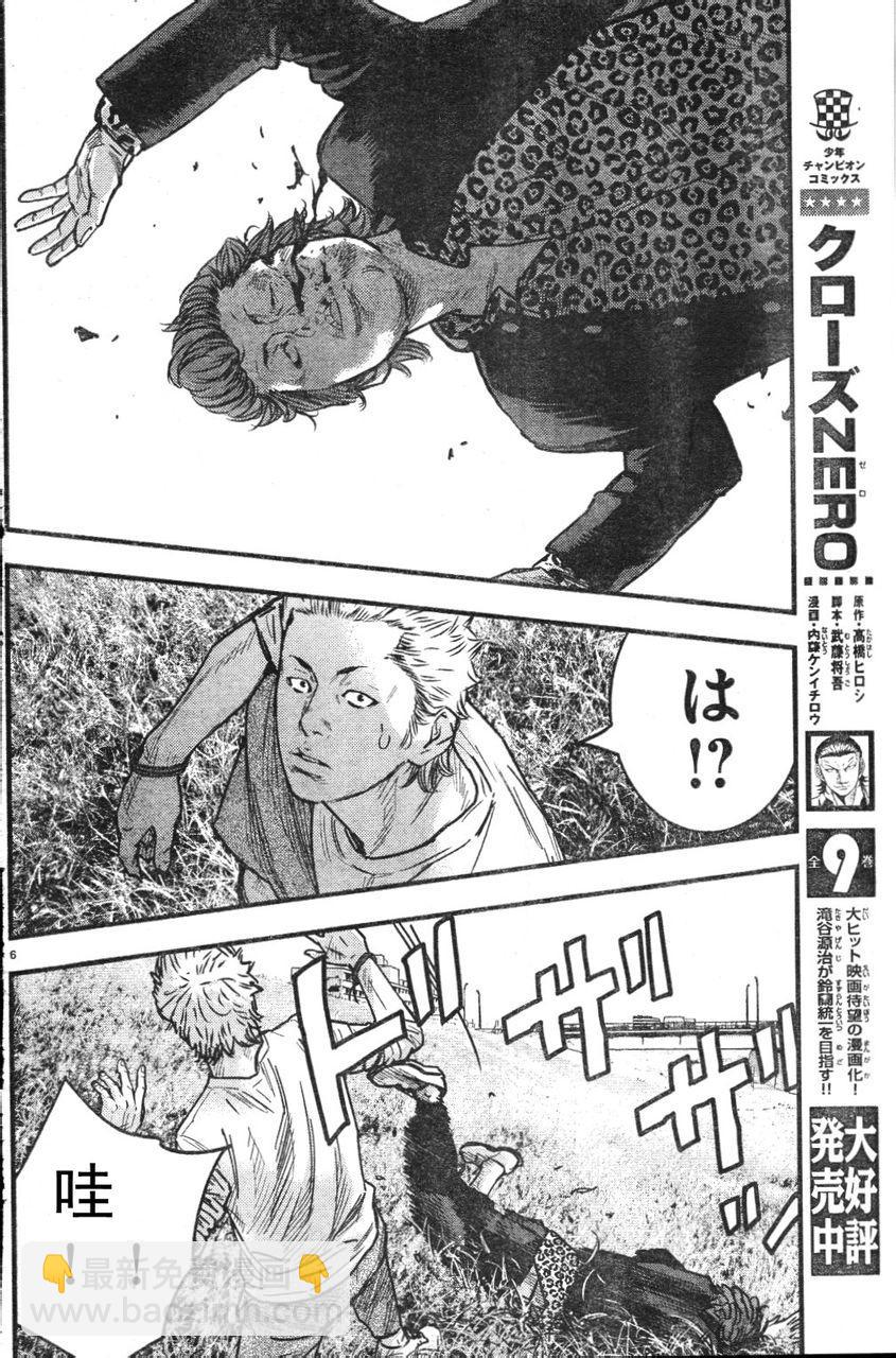 熱血高校2 - 外傳：第1話  番外1 - 1