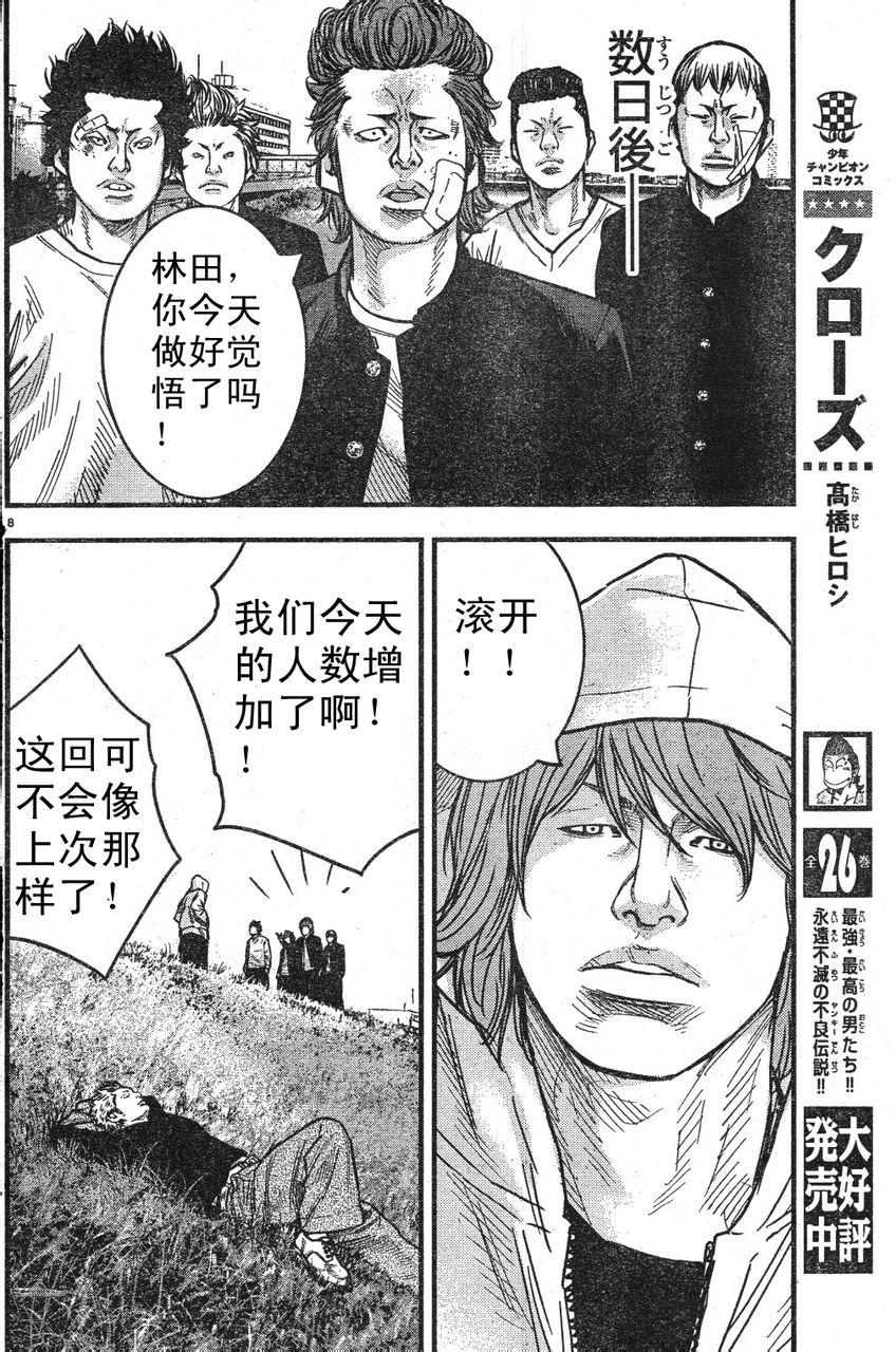 熱血高校2 - 外傳：第1話  番外1 - 3
