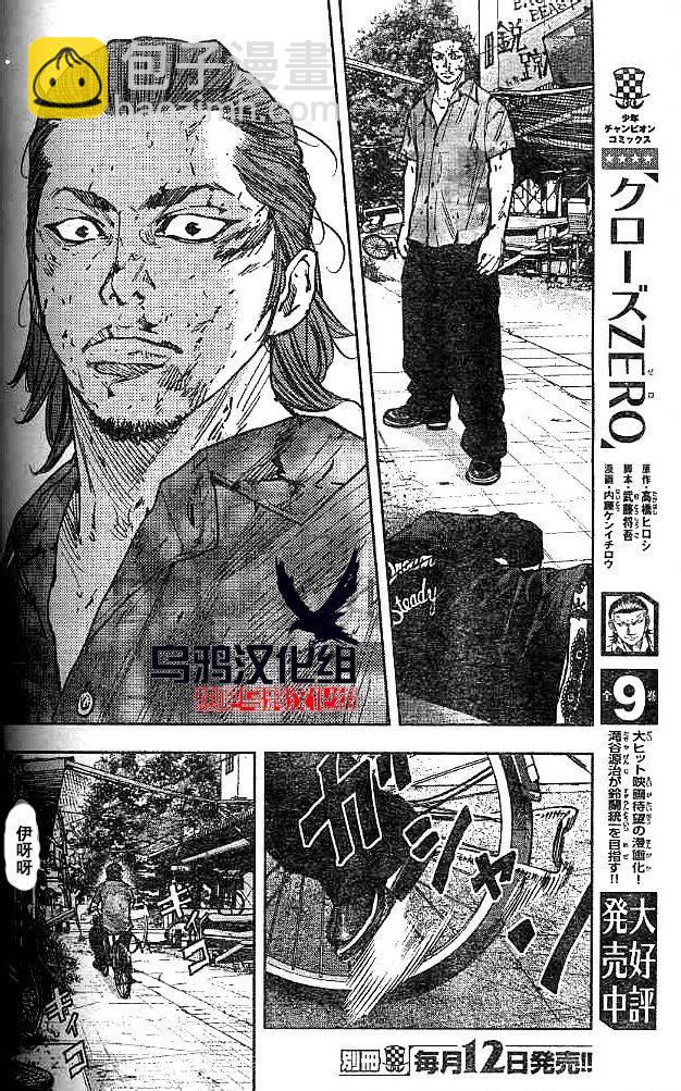 熱血高校2 - 第30話 - 1