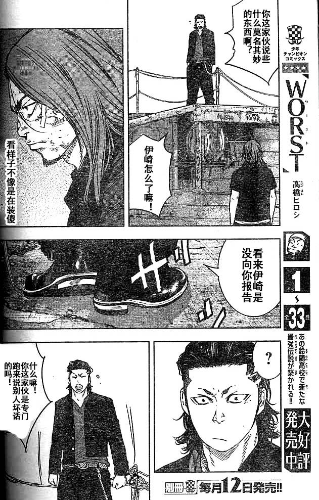 熱血高校2 - 第30話 - 5