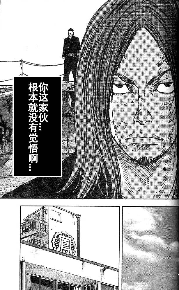 熱血高校2 - 第30話 - 6