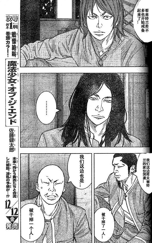 熱血高校2 - 第30話 - 3