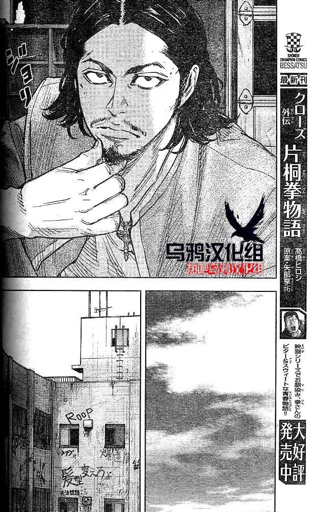 熱血高校2 - 第30話 - 6