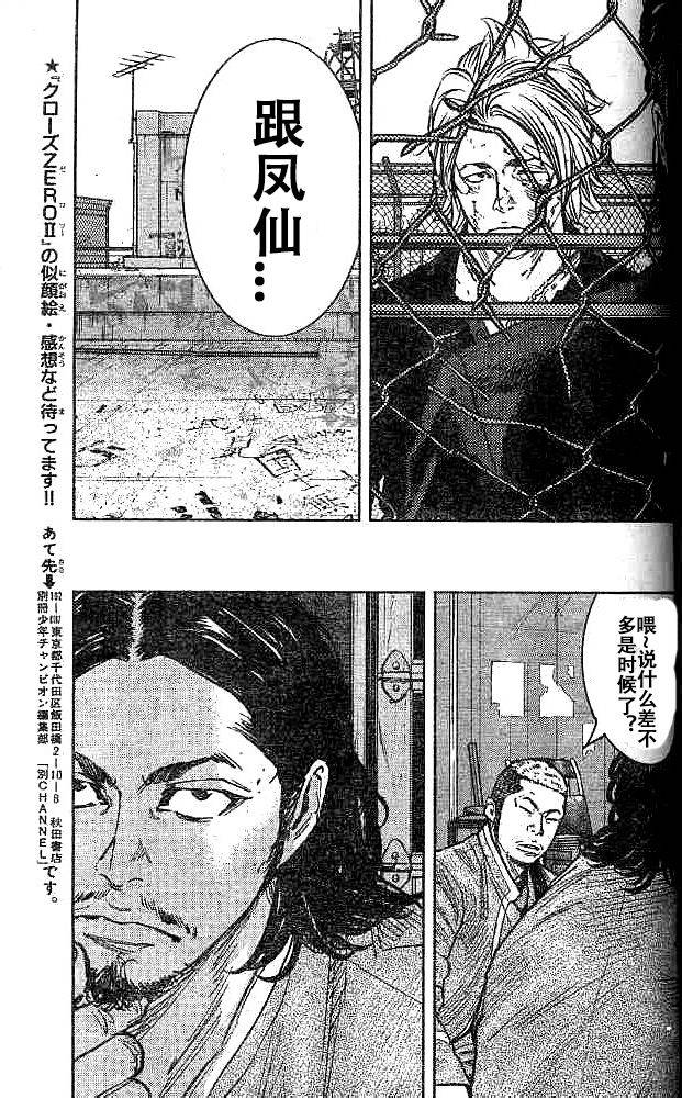 熱血高校2 - 第30話 - 3