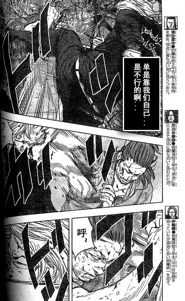 熱血高校2 - 第30話 - 5