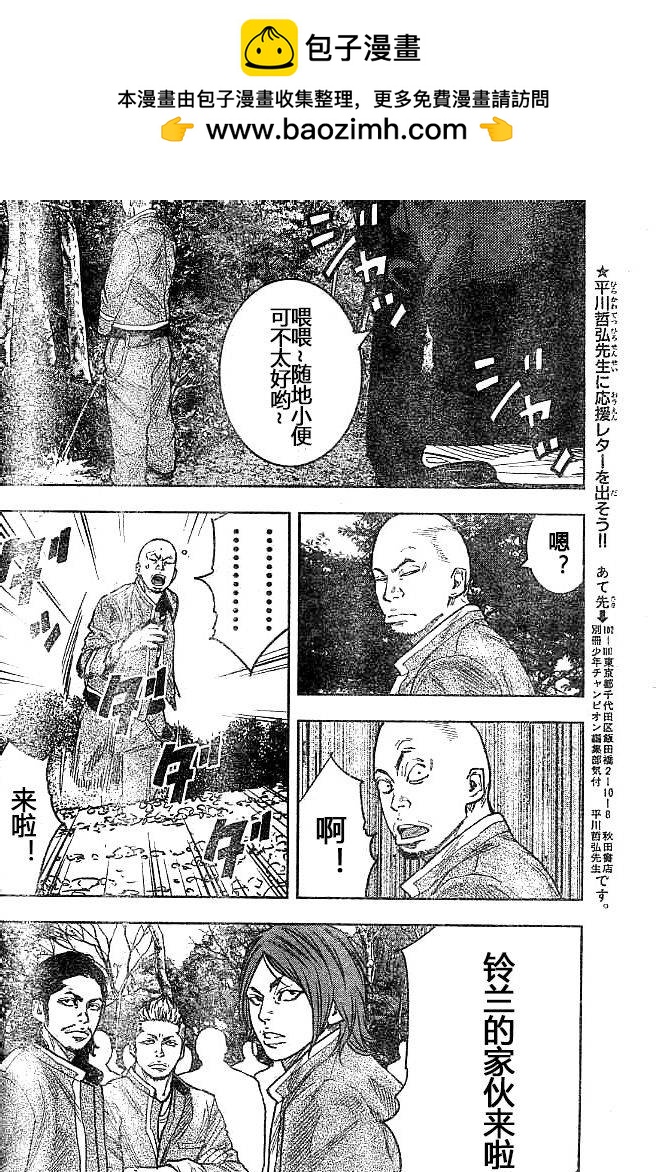 熱血高校2 - 第32話 決戰之日 - 6