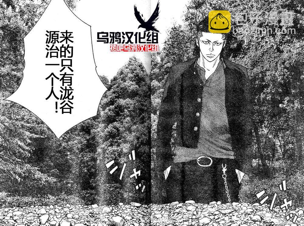 熱血高校2 - 第32話 決戰之日 - 2