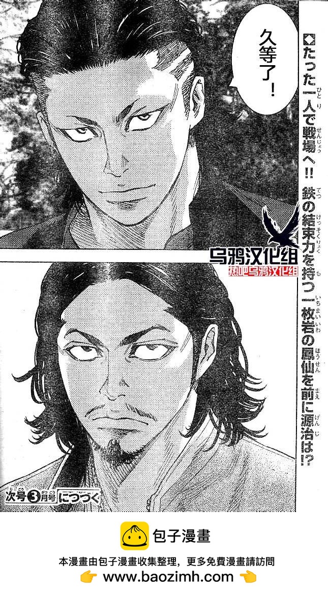 熱血高校2 - 第32話 決戰之日 - 4