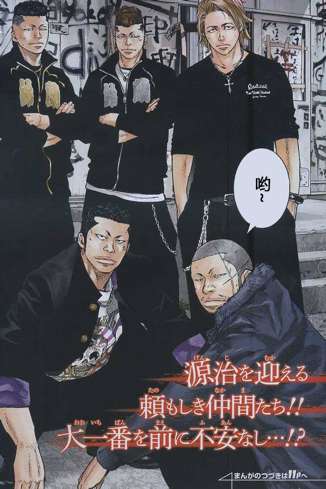 熱血高校2 - 第32話 決戰之日 - 4