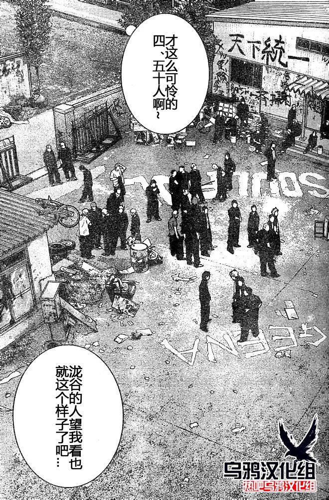 熱血高校2 - 第32話 決戰之日 - 3