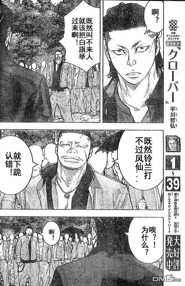熱血高校2 - 第33話 - 1