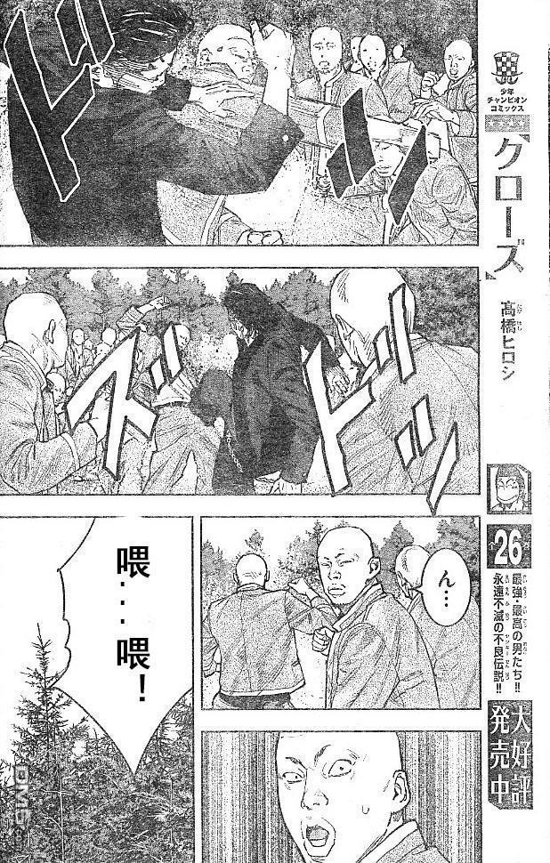 熱血高校2 - 第33話 - 5
