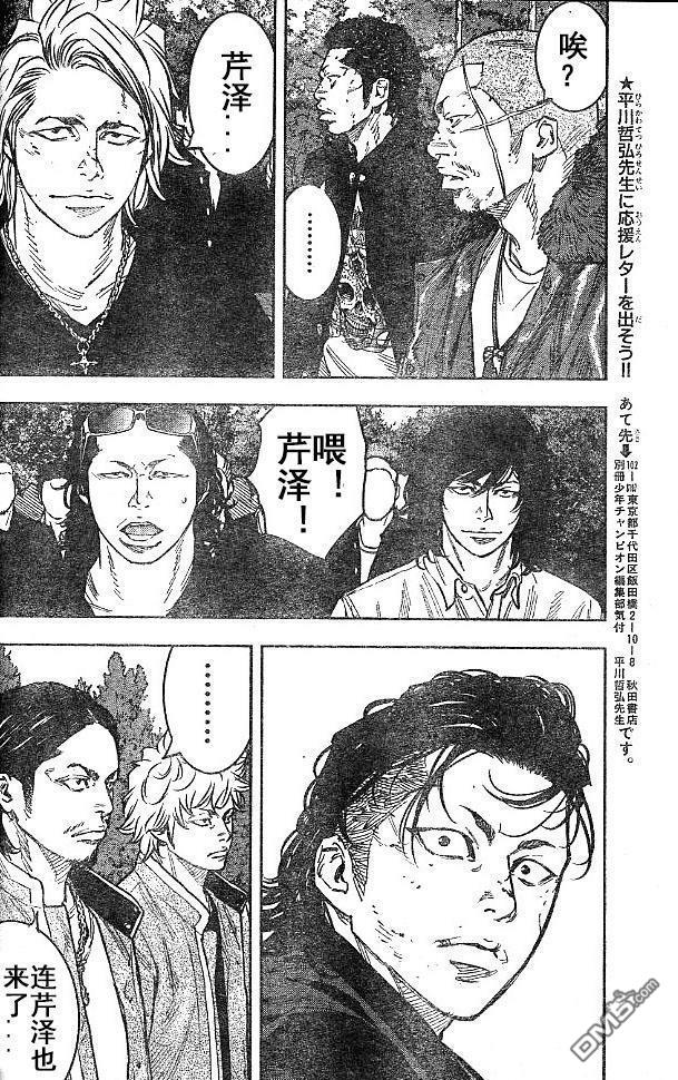 熱血高校2 - 第33話 - 6