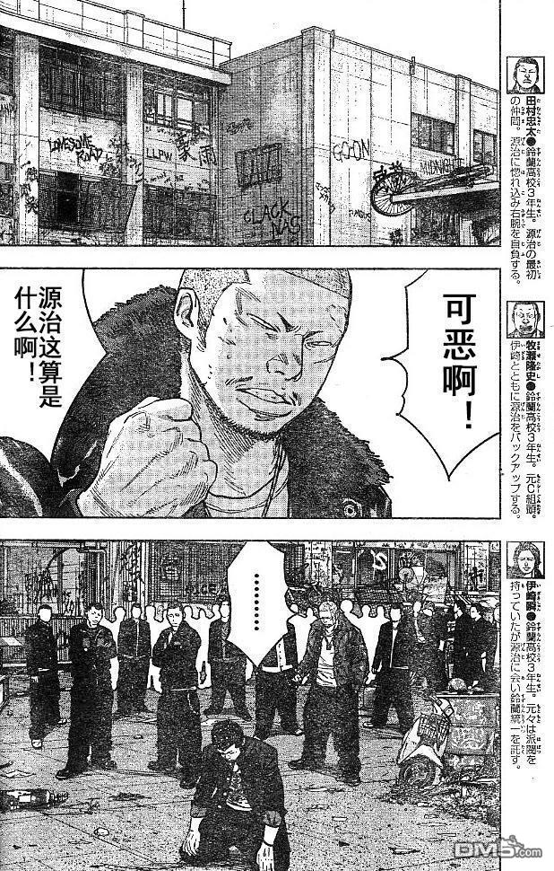 熱血高校2 - 第33話 - 5