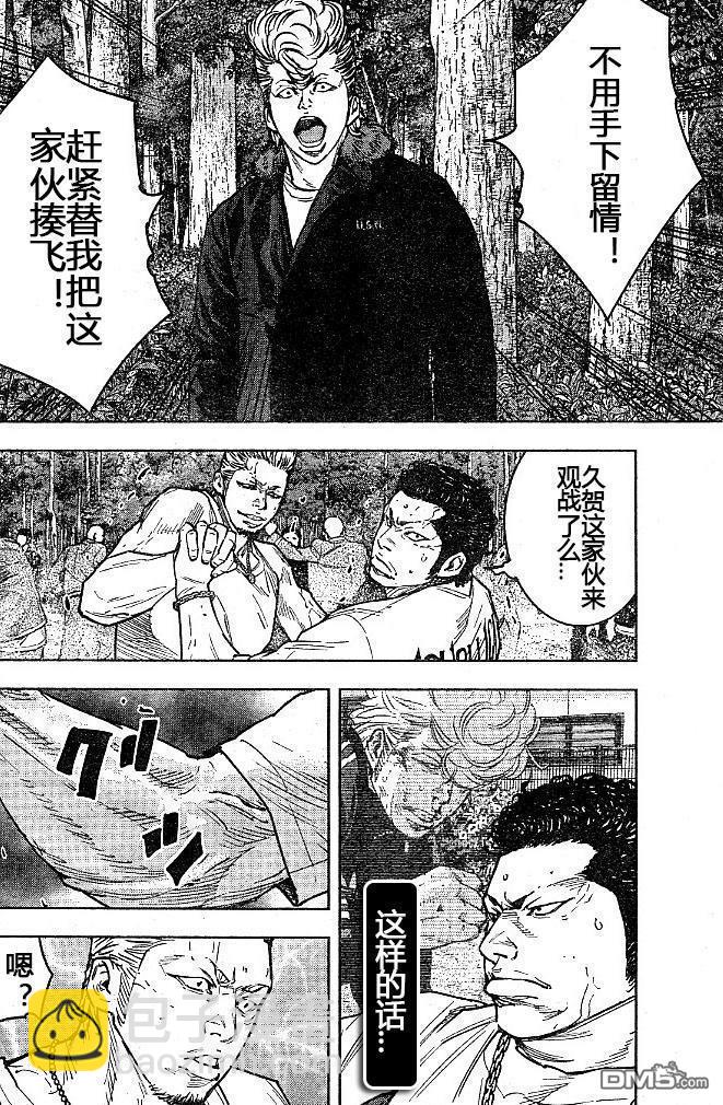 熱血高校2 - 第35話 - 2