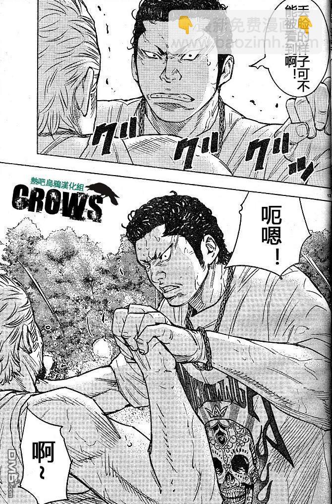 熱血高校2 - 第35話 - 3