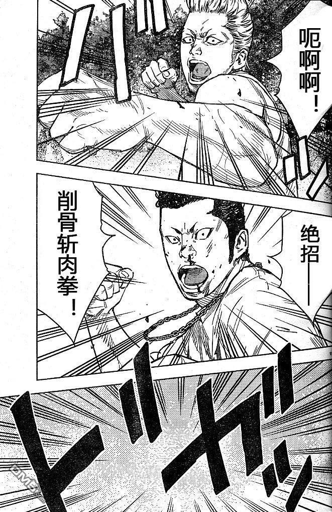 熱血高校2 - 第35話 - 3