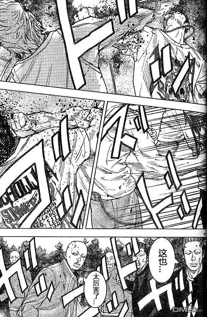 熱血高校2 - 第35話 - 1