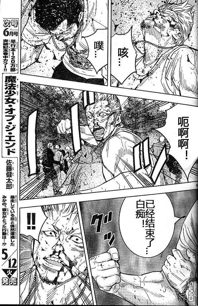 熱血高校2 - 第35話 - 3