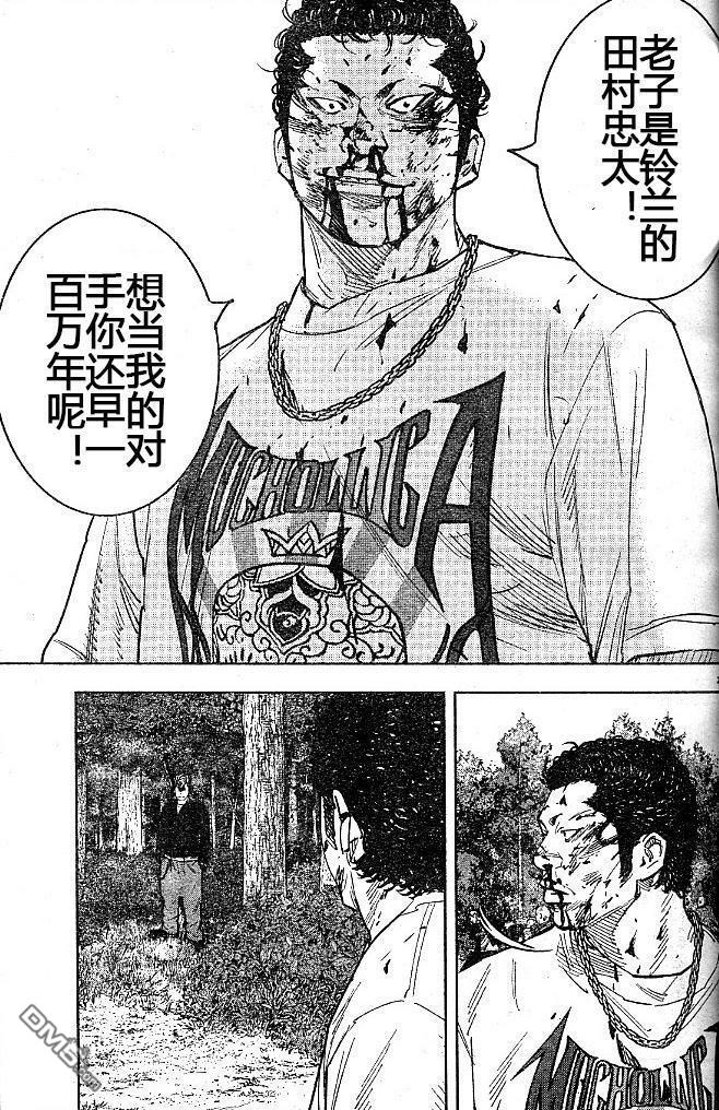 熱血高校2 - 第35話 - 6