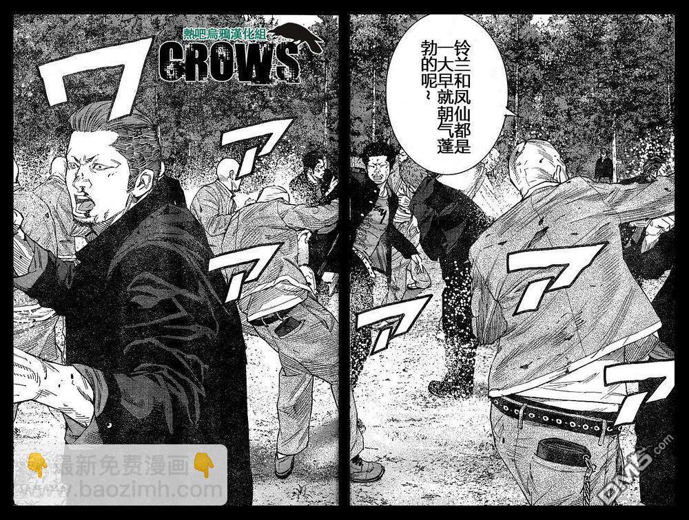 熱血高校2 - 第35話 - 5