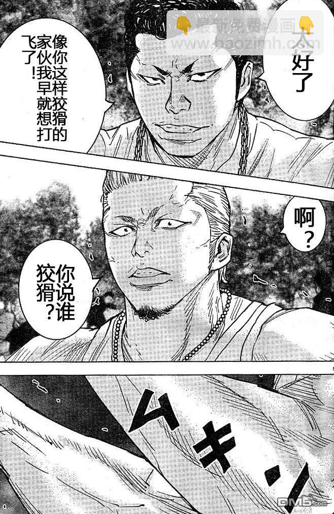 熱血高校2 - 第35話 - 1