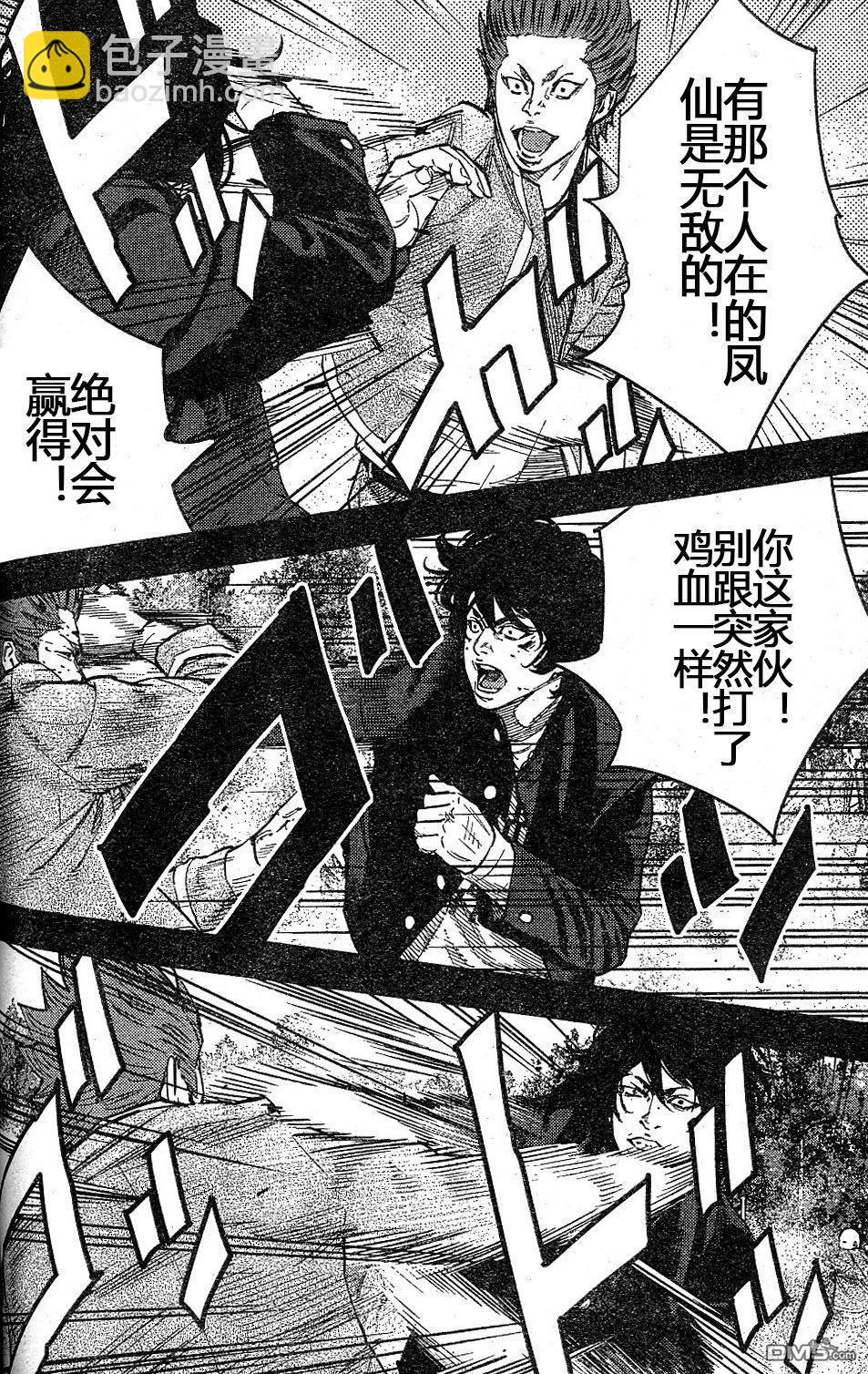 熱血高校2 - 第37話 - 4
