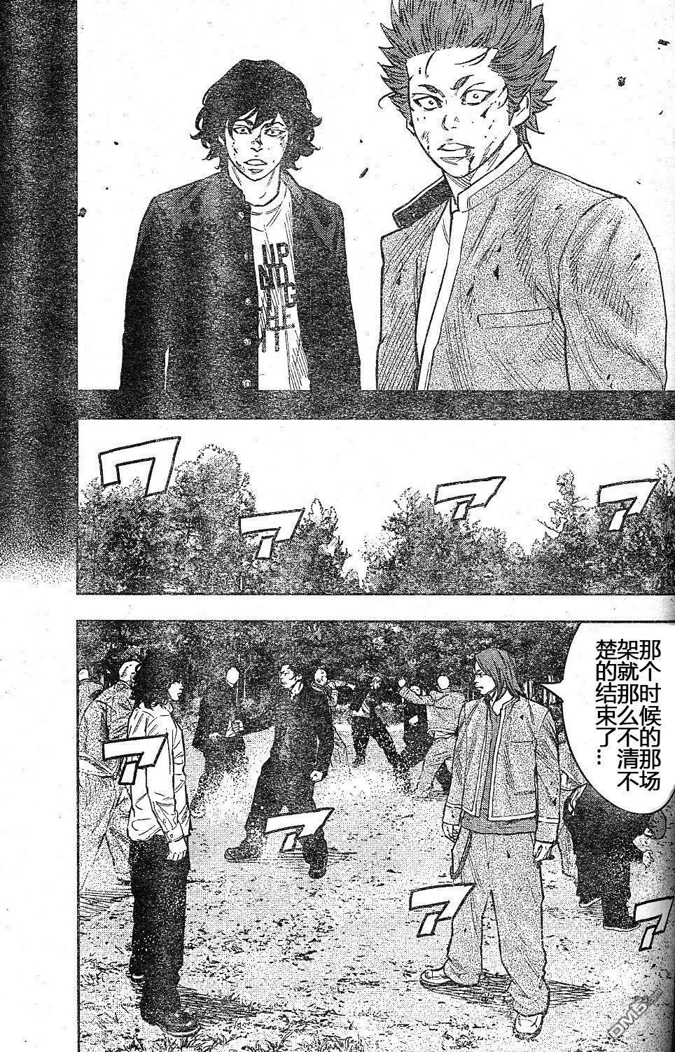 熱血高校2 - 第37話 - 1