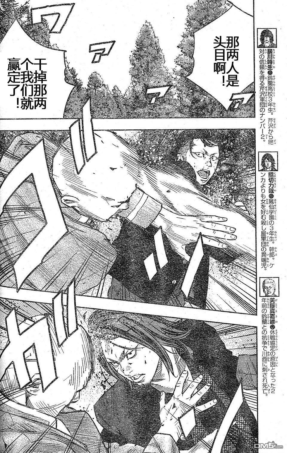 熱血高校2 - 第37話 - 4