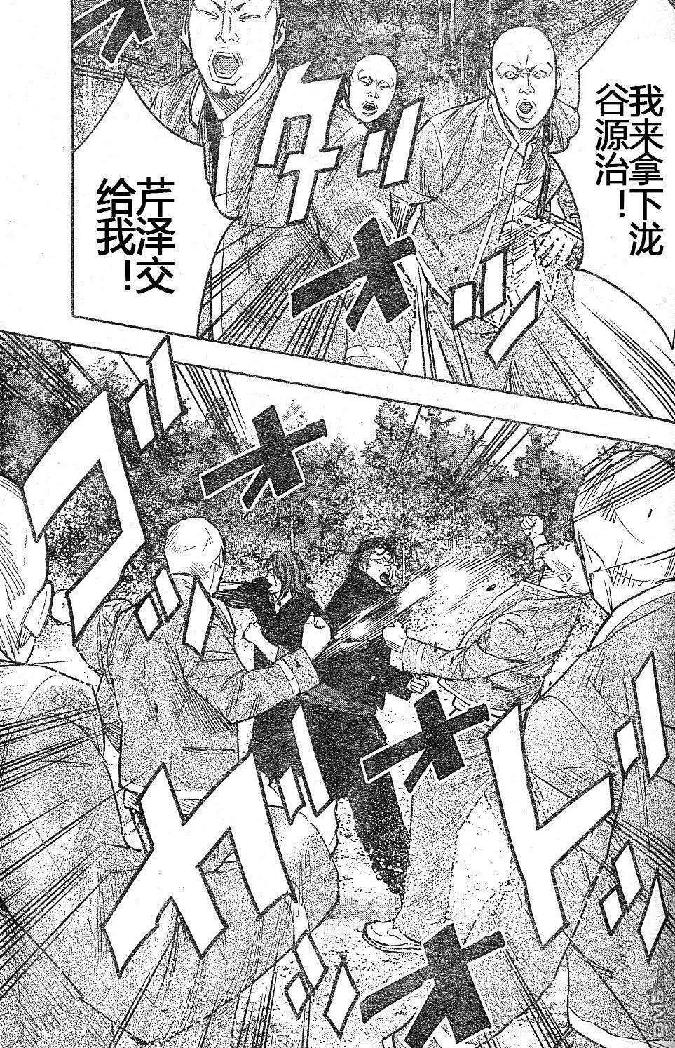 熱血高校2 - 第37話 - 5