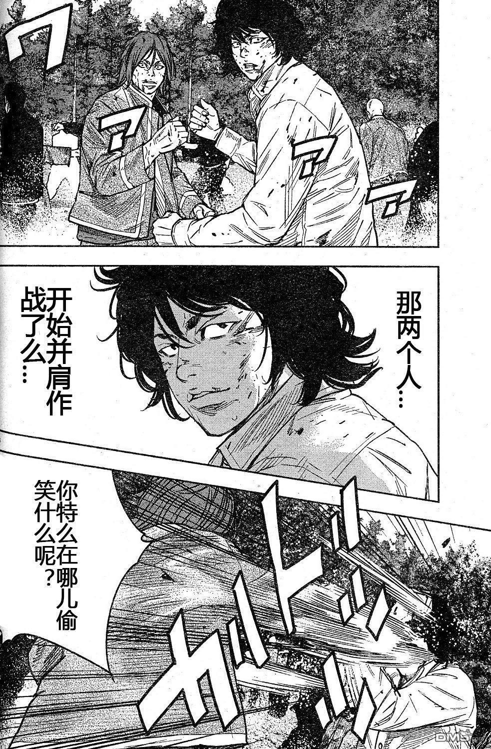 熱血高校2 - 第37話 - 6