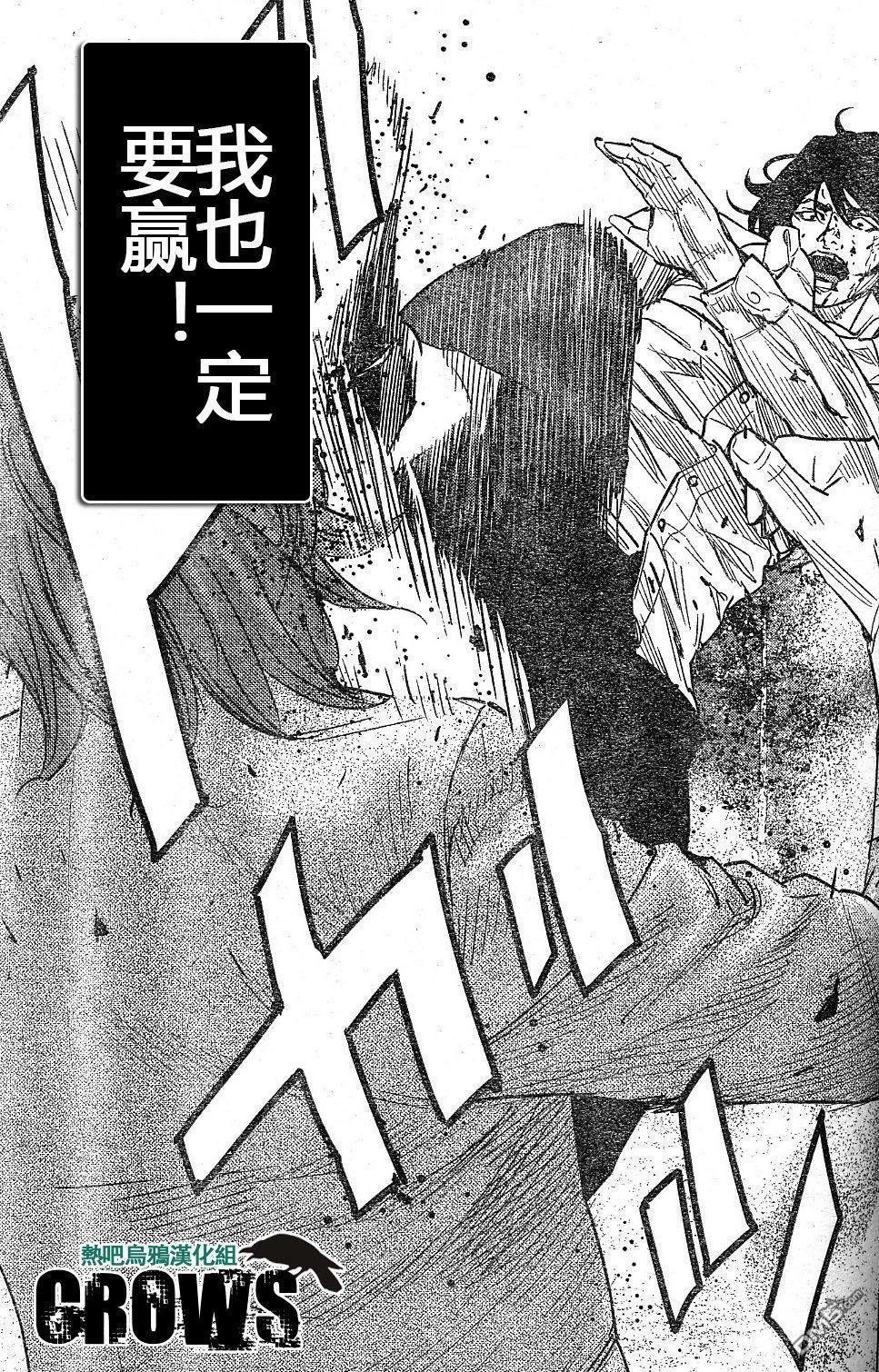 熱血高校2 - 第37話 - 3