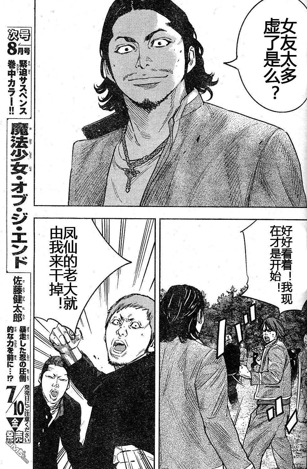 熱血高校2 - 第37話 - 5