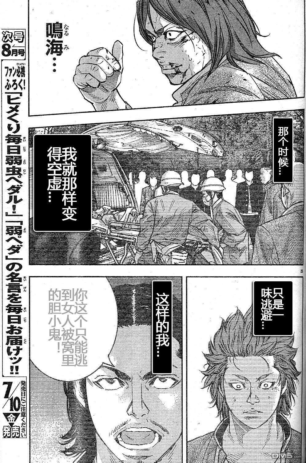 熱血高校2 - 第37話 - 3
