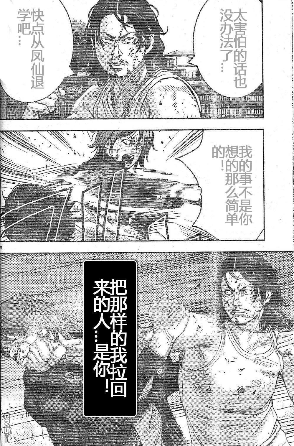 熱血高校2 - 第37話 - 4