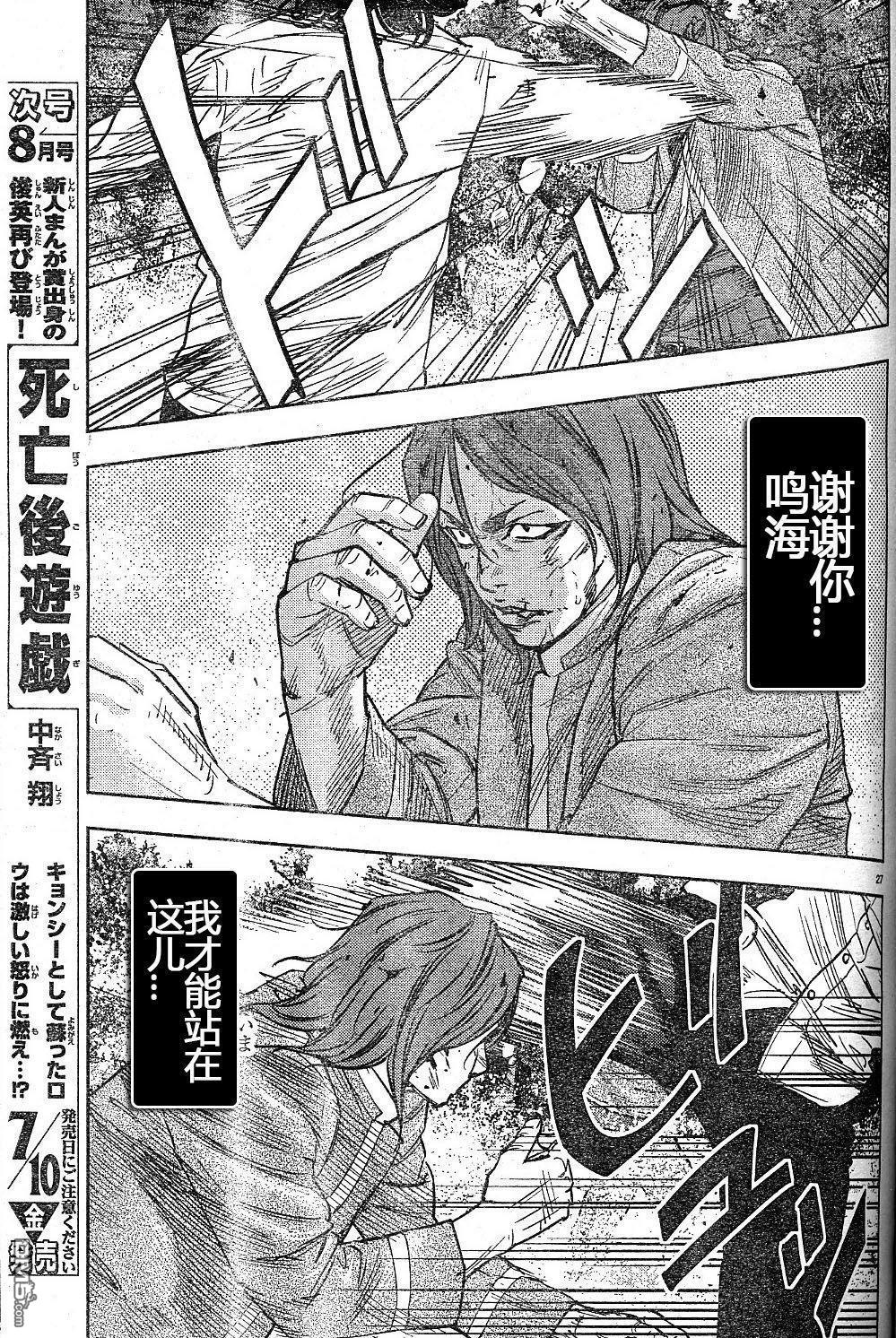熱血高校2 - 第37話 - 5
