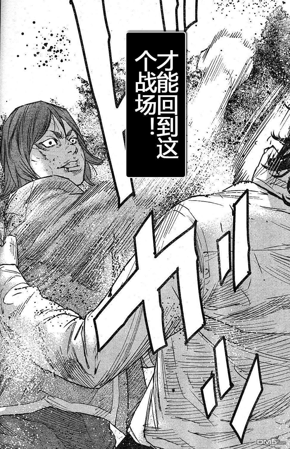 熱血高校2 - 第37話 - 6