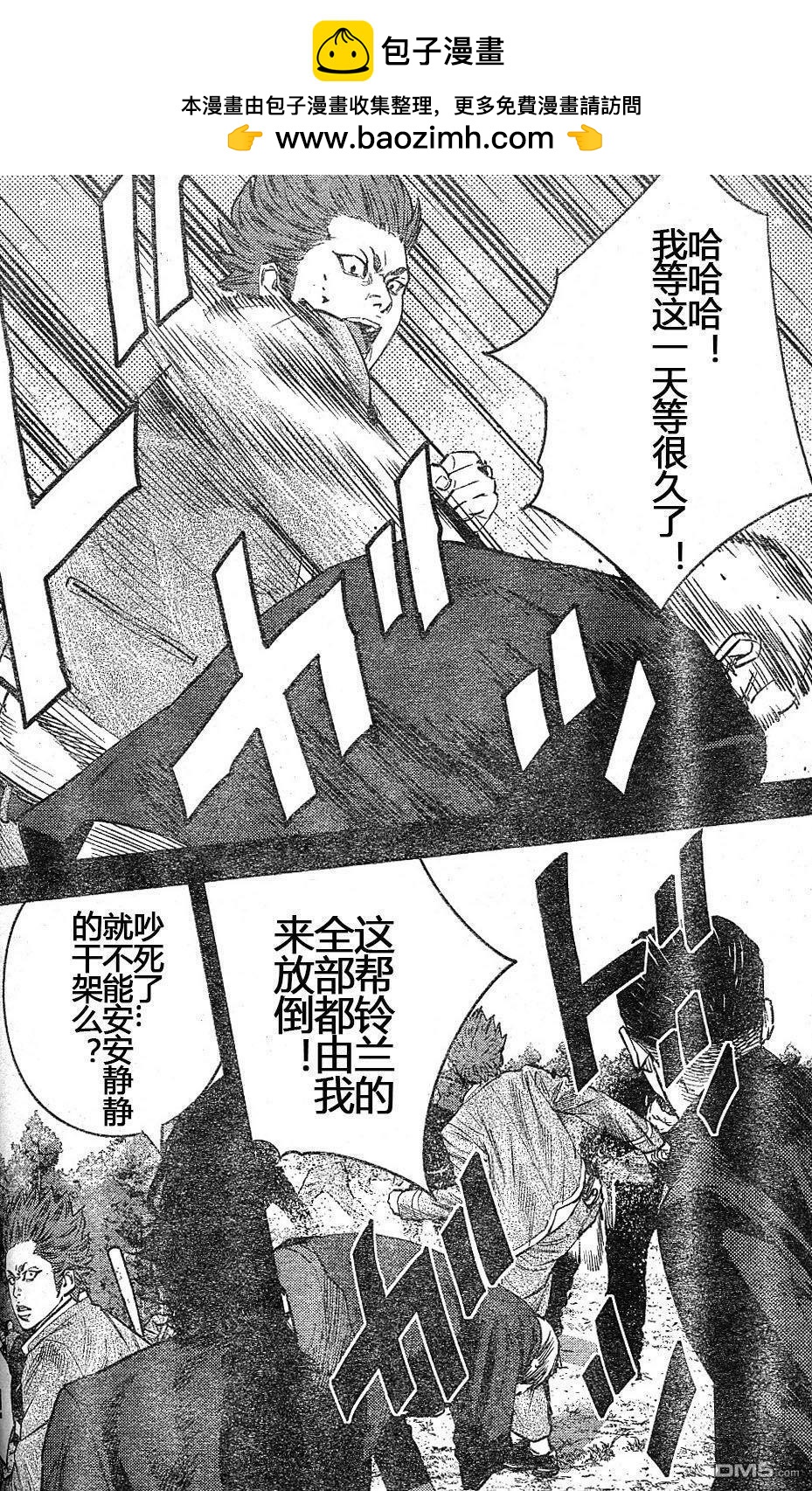 熱血高校2 - 第37話 - 4