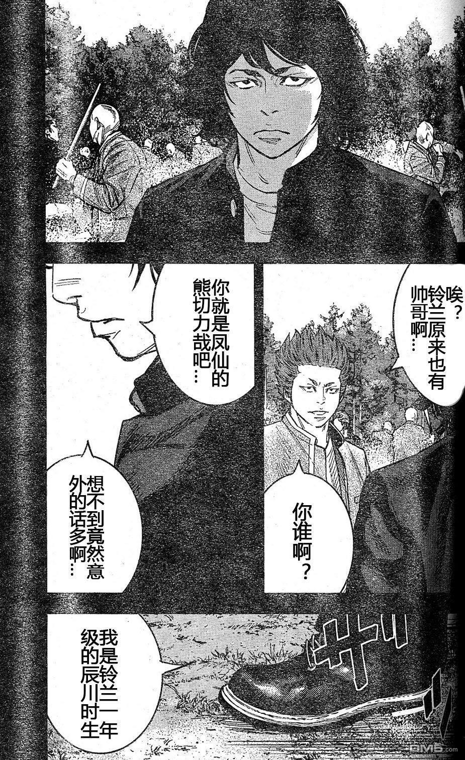 熱血高校2 - 第37話 - 5