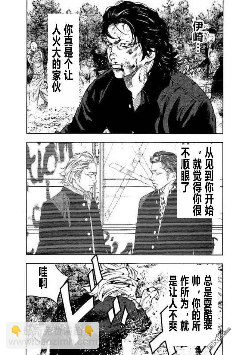 熱血高校2 - 第41話 - 3