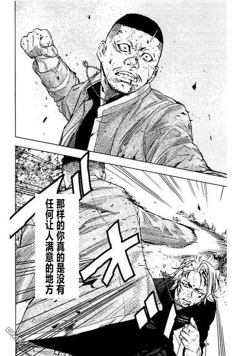 熱血高校2 - 第41話 - 4