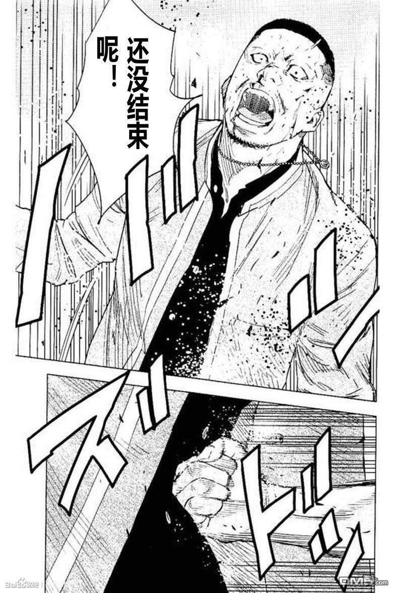 熱血高校2 - 第41話 - 4