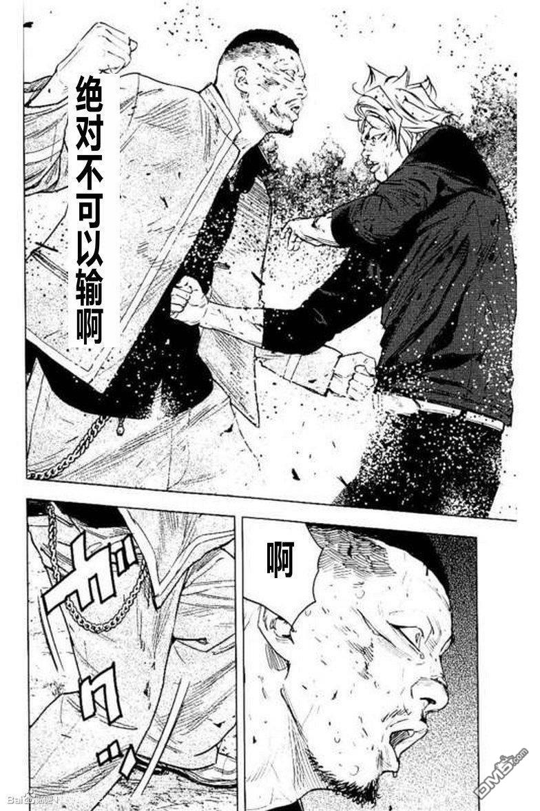 熱血高校2 - 第41話 - 5
