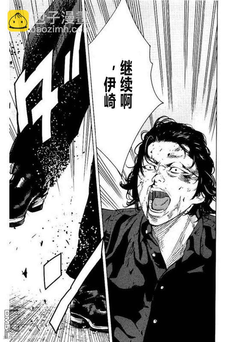 熱血高校2 - 第41話 - 6