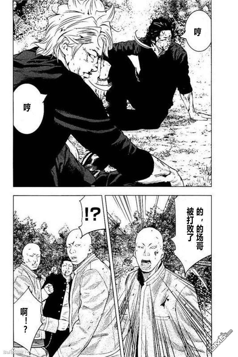 熱血高校2 - 第41話 - 6