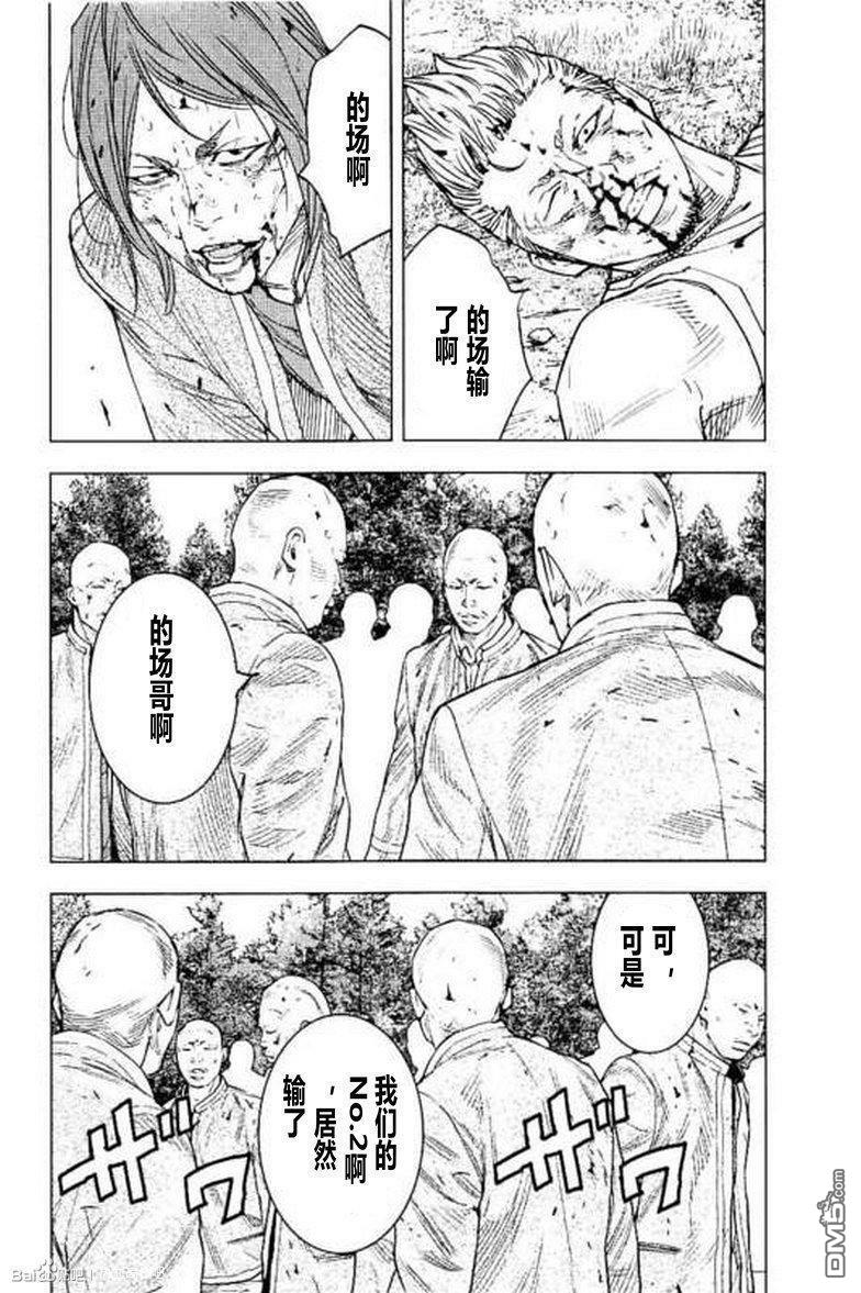 熱血高校2 - 第41話 - 1