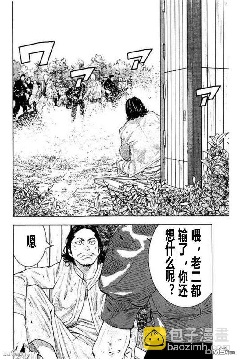 熱血高校2 - 第41話 - 5